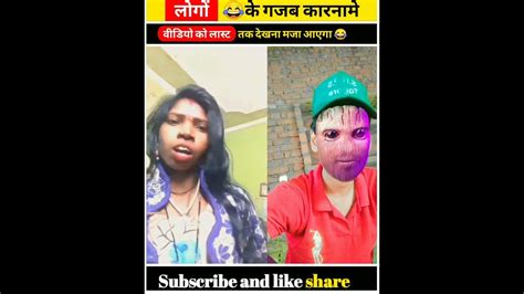 पापा की परी को देखो क्या चाहिए 😂😂 Logo Ke Gajab Karname 😂😂funny Viral Comedy Reactions