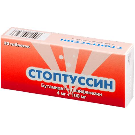 Таблетки от кашля — список недорогих, но эффективных препаратов от ...