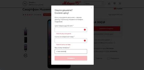 Промокод мвидео (mvideo)