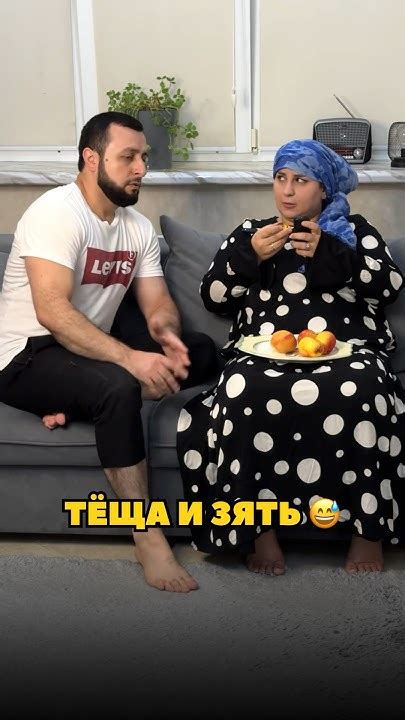 Тёща и Зять 😀 - YouTube