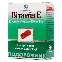 Аналоги препарата Витамин Е капсулы по 100 мг, 50 шт. - КВЗ - КВЗ ...