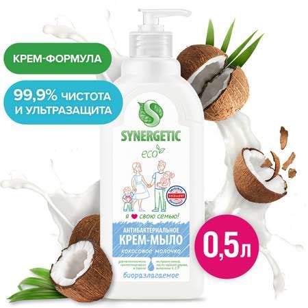 Крем-мыло жидкое Synergetic Кокосовое молочко антибактериальное 0.5л ...