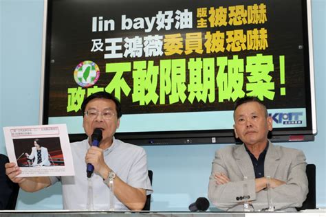 「lin Bay好油」遭網軍恐嚇關版 國民黨要求賴清德表態 政治 中時