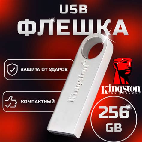 USB-флеш-накопитель USB Флеш-накопитель 256 ГБ - купить по выгодной ...