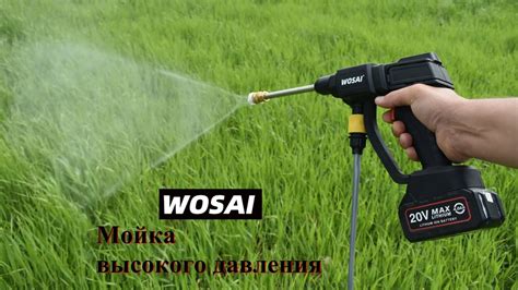 Аккумуляторная мойка, опрыскиватель Wosai - YouTube