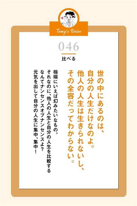 他人と比較して落ち込む人に精神科医がそっと教える人生を一瞬にして好転させる言葉 精神科医tomyが教える 1秒で不安が吹き飛ぶ言葉