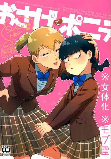 Character Shigeo Kageyama Nhentai Hentai Doujinshi And Manga