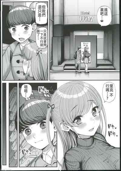 ミニマム彼女は親父の性 卒業編 nhentai hentai doujinshi and manga