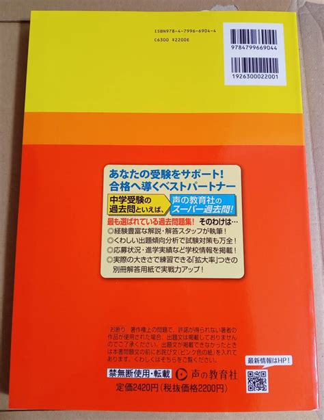 Yahooオークション 2024年度用 東京農業大学第一高校中等部 3年間