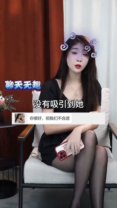 被女生发好人卡，如何逆袭 Short 1 Youtube