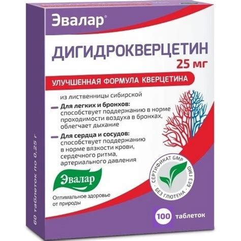 Эвалар Дигидрокверцетин 0.25 г 100 таблеток - купить с доставкой по ...