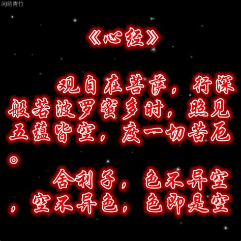 吉祥明亮的《心經》全文，在這260個字裡面記錄了宇宙的大秘密 每日頭條