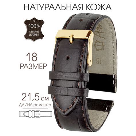 Ремешок для часов EKTE LEDDER 18 мм натуральная кожа купить на OZON по ...