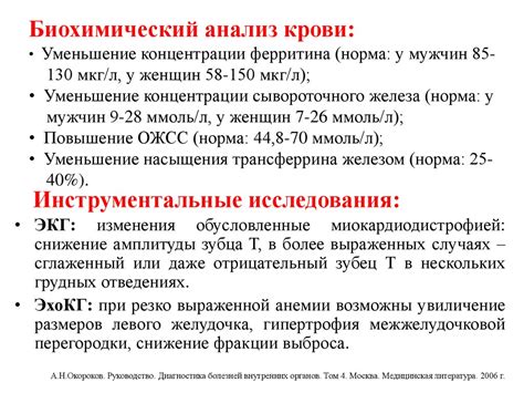 Анемии. Железодефицитная анемия - презентация онлайн