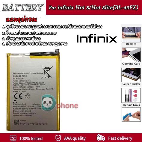 Infinix Hot Hot Lite Bl Fx Battery Infinix Hot Hot Lite Bl Fx