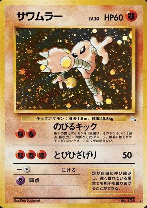 1997 Pokemon Japanese Fossil Hitmonlee Holo 106 Tcg Vcp Price Guide