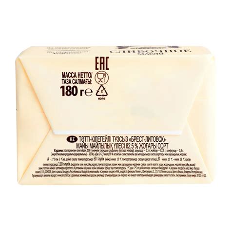 Масло сладко-сливочное Брест-Литовск 82.5% 180г — в каталоге на сайте ...