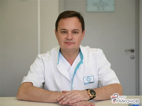 Никонов Игорь Олегович