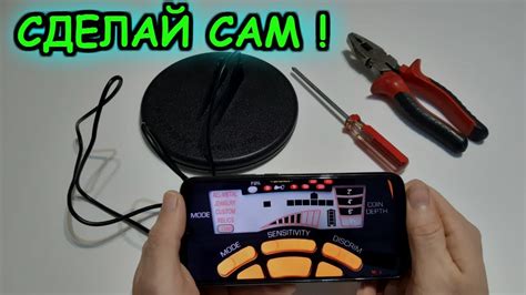 ПРОСТОЙ МЕТАЛЛОИСКАТЕЛЬ СВОИМИ РУКАМИ. - YouTube