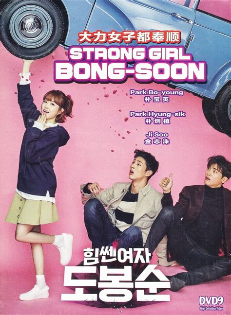 Strong Girl Bong Soon Strong Woman Do Bong Soon Dvd