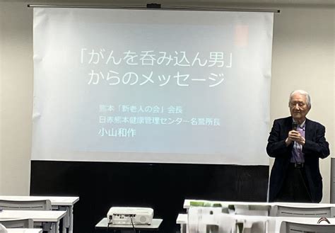 2024 年5月19日 一般社団法人『がん免疫療法勉強会』に参加しました タヒボ茶 タヒボnfdを通販でお求めなら「タヒボe」