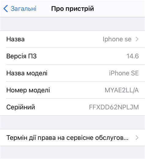 Iphone SE 2020 продаж телефону: 4 500 грн. - Мобільні телефони ...