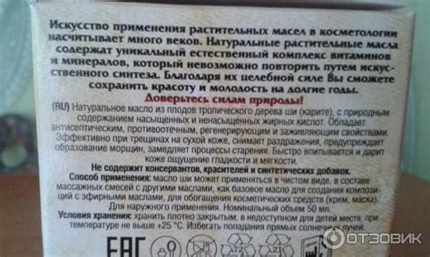 Масло ши для лица: польза и вред, применение, рецепты