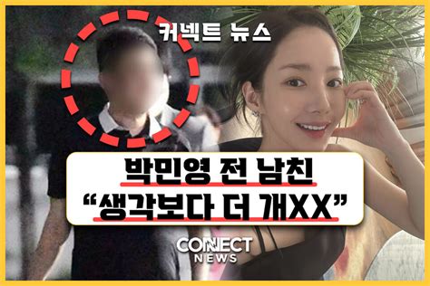 박민영 전 남친 강종현 빚 100억인데 하루 술값만 1억