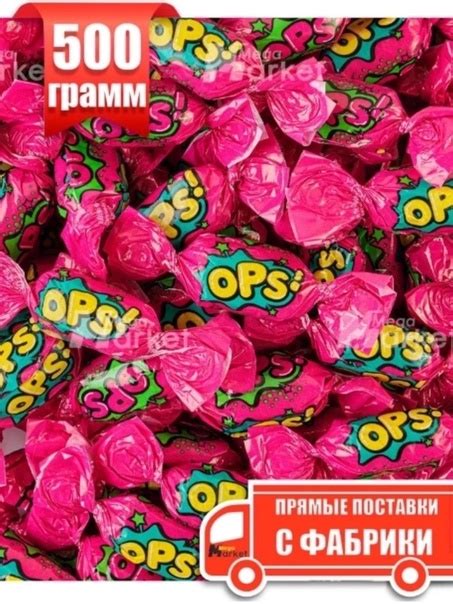 НОВОЕ ПОСТУПЛЕНИЕ Нежная молочная карамель с желейной начинкой Очень ...
