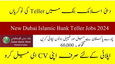 Dubai Islamic Bank Jobs 2024 New Career Opportunity In Pakistan How