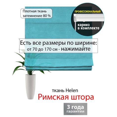 Римские шторы Helen морская 160х160см, синий, зеленый, Полиэстер купить ...