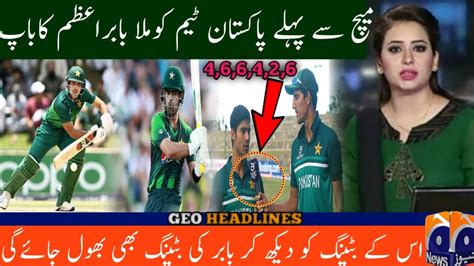 Pcb Announced Members Squad Vs New Zealand Pakistan Odi Squad Vs