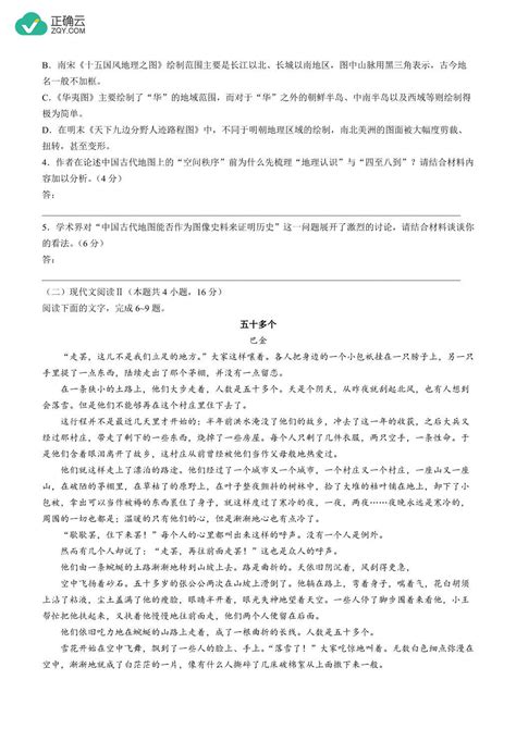 安徽省江淮名校2023 2024学年高二上学期12月阶段性联考语文试卷正确云资源