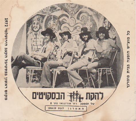 הביסקוויטים אבנר שטראוס Avner Strauss
