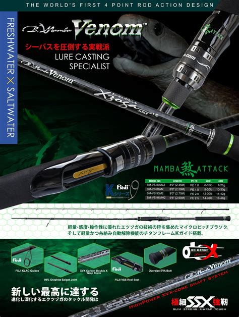 Štap XZOGA Black Mamba Venom