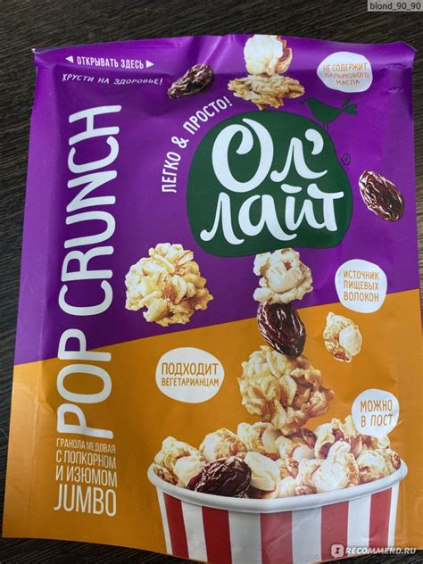 Гранола Ол’Лайт Pop crunch гранола медовая с попкорном и изюмом - «Не ...