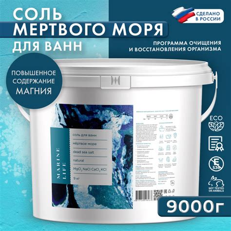 Соль Мертвого моря для ванны Marine Life, очищение организма и ...