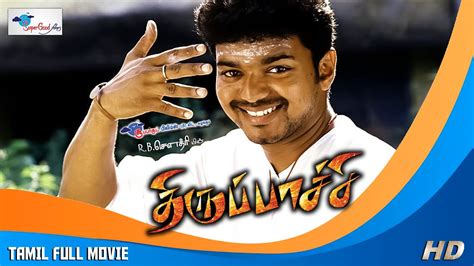 Thirupaachi Superhit Tamil Movie Thalapathy Vijay Live Cinema News