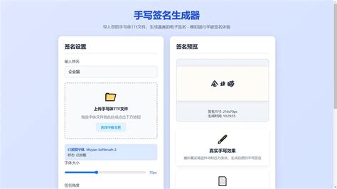 【免费源码】手写签名生成器源码仿真手写字迹ca签名图片生成源码 Csdn博客