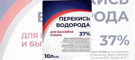 Перекись водорода для бассейнов 10л (37%) купить в Нижнем Новгороде ...