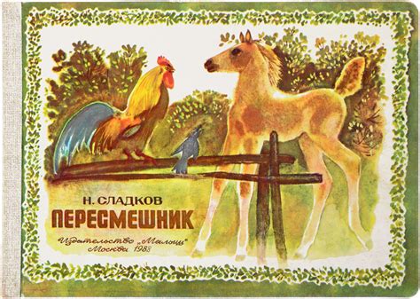 Книга "Пересмешник" – купить книгу ISBN 0 с быстрой доставкой в ...