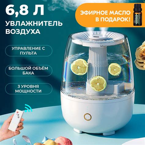 Chameleon Увлажнитель воздуха 6.8LS, белый - купить с доставкой по ...