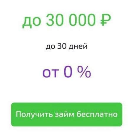 ️ Займы даже с плохой кредитной историей от 0%. https://clck.ru/359xpd ...