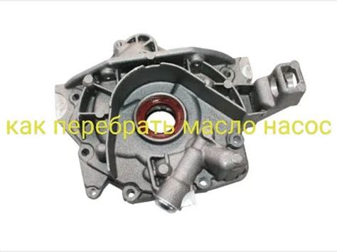 ПЕРЕБИРАЕМ МАСЛОНАСОС ВАЗ 2112 - YouTube