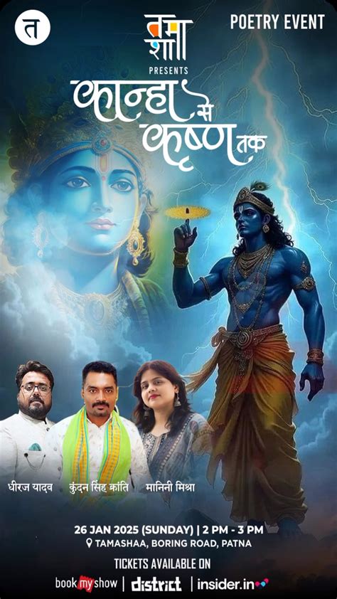 kranti | The grand show organised by ashutos n anjali. Salute both of