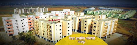 CGHB Chhattisgarh Housing Board