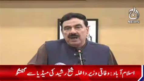 Interior Minister Shiekh Rasheed Press Conference Aaj News Youtube