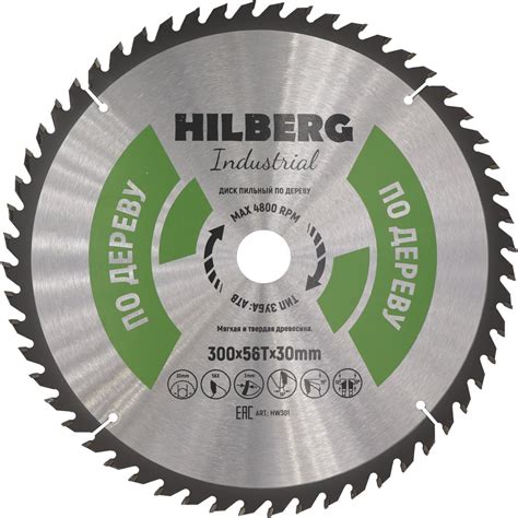 Диск пильный Hilberg Industrial Дерево 300x30x56Т HW301 - выгодная цена