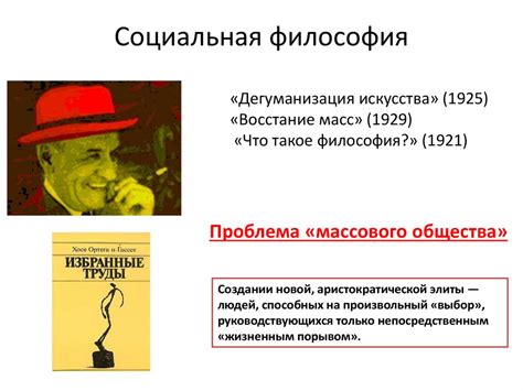 Неклассическая философия - презентация онлайн