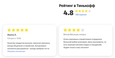 Тинькофф представил Тинькофф Отзывы — первый сервис с обратной связью ...